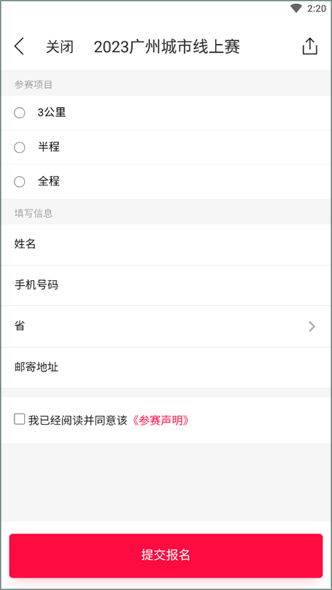 马拉马拉运动