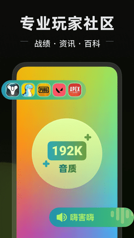 黑盒語(yǔ)音大廳