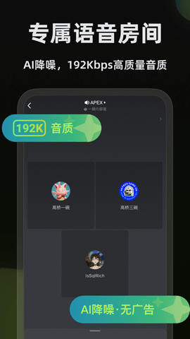 黑盒語(yǔ)音大廳