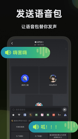 黑盒語(yǔ)音大廳