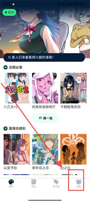 再漫画