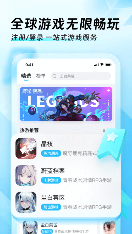pubg迅猛兔