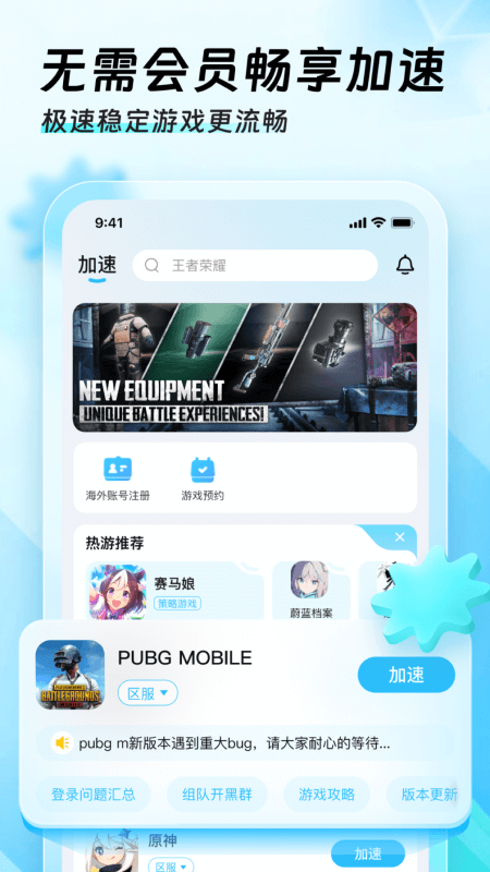 pubg迅猛兔