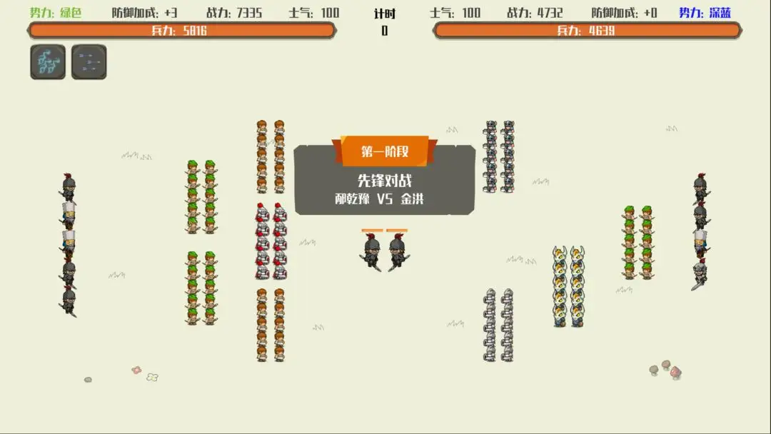 策略城池手機(jī)版 1