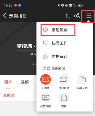 享像派免费版