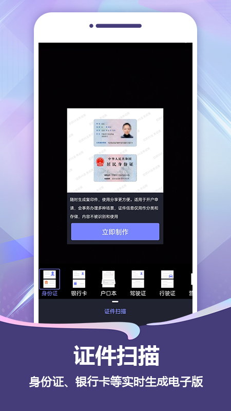 扫描Pro官方版