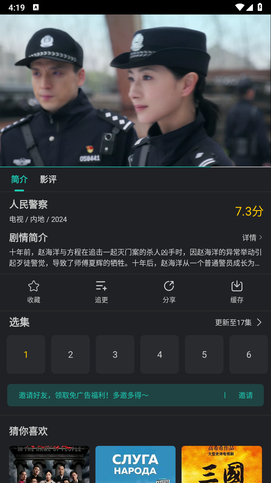 蓝兔影评
