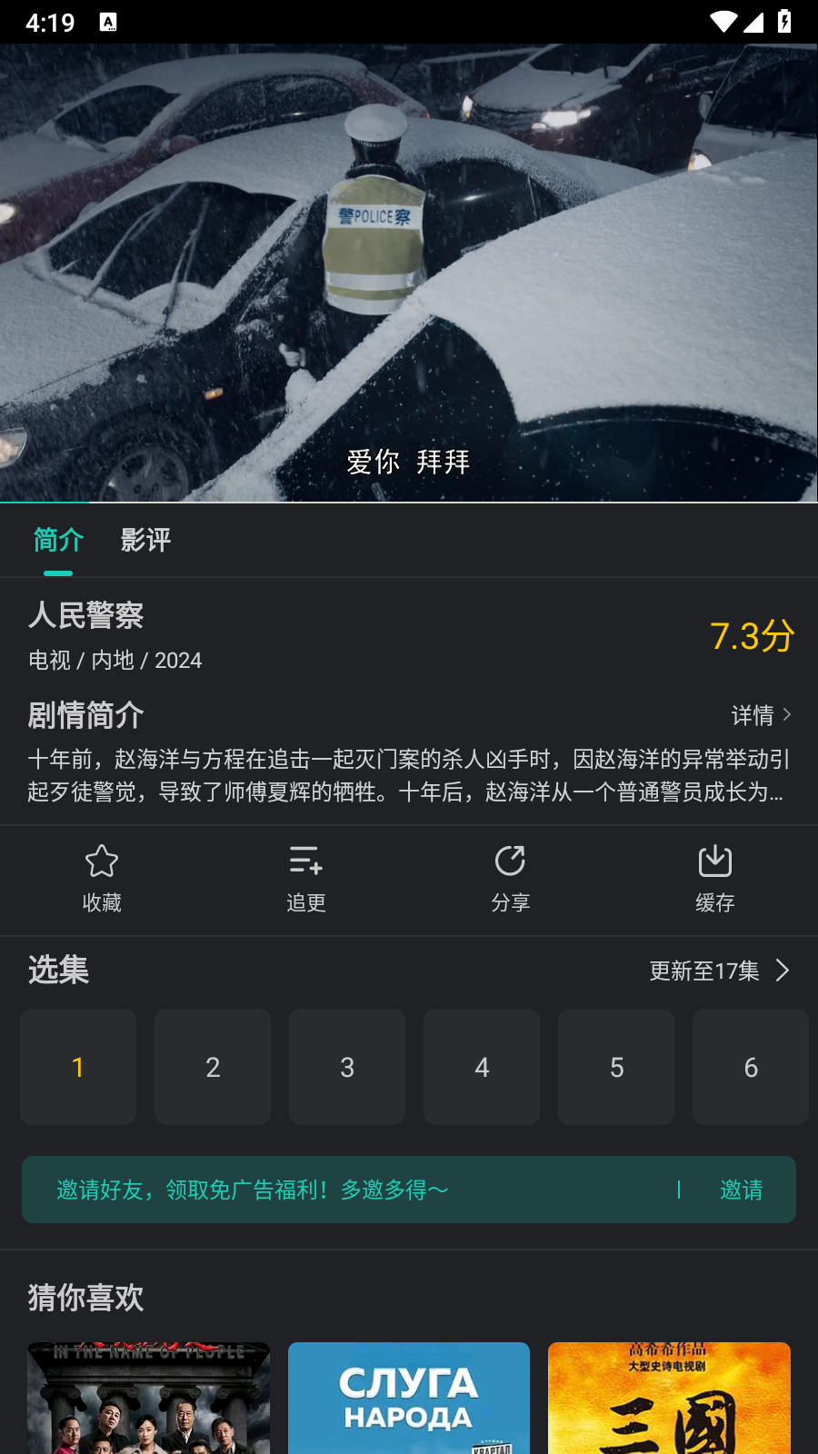 蓝兔影评