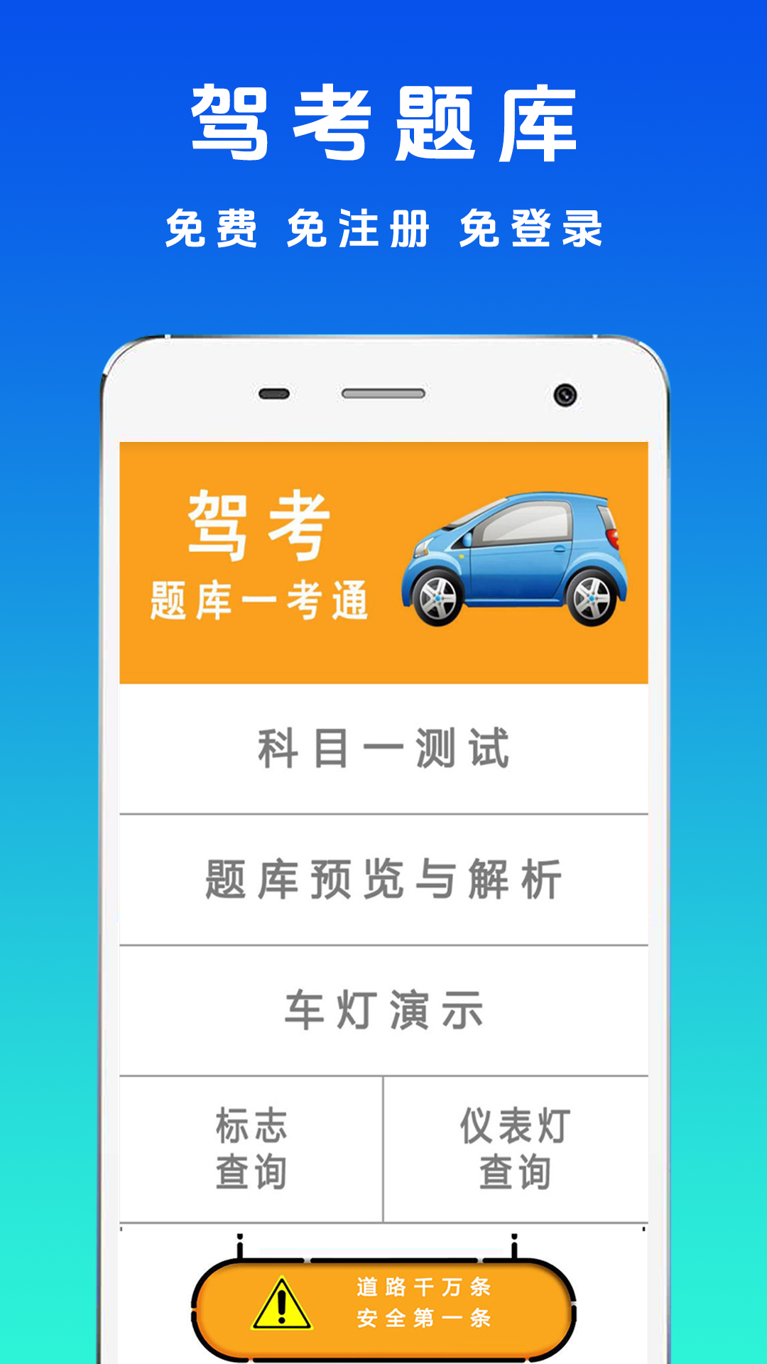 驾考123