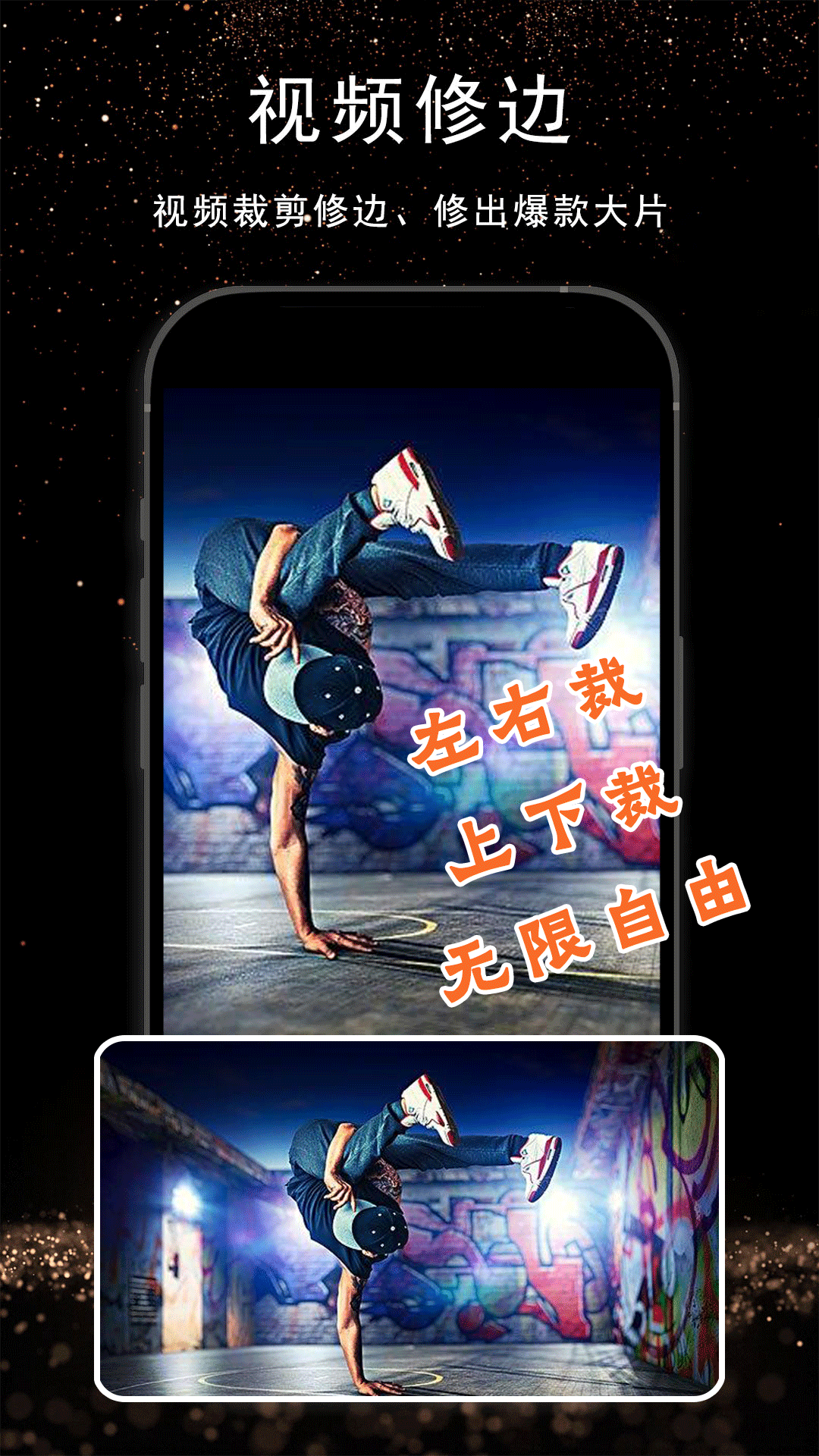 視頻剪輯通