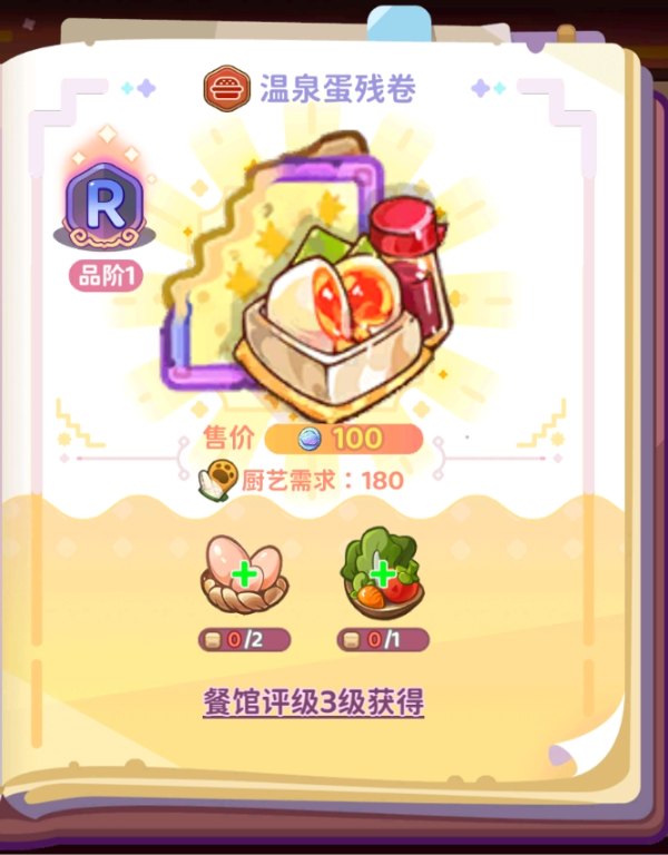 夢(mèng)境食旅正式版