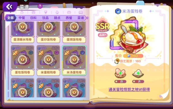 夢(mèng)境食旅正式版