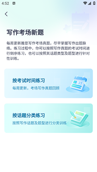 新东方雅思网校