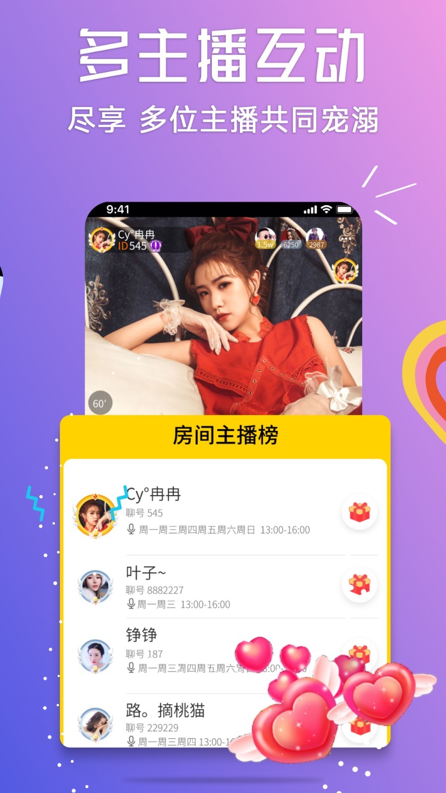 聊聊语音