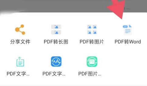 pdf矯正器