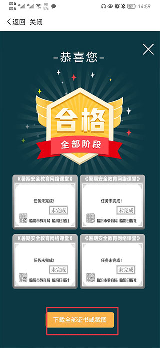 临汾云教育平台