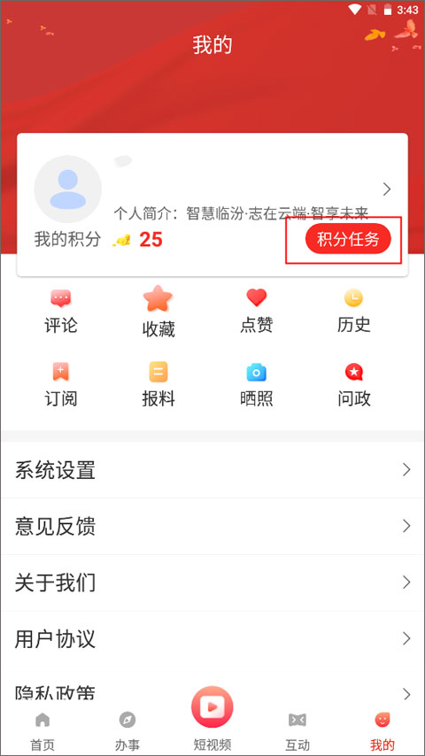 临汾云教育平台