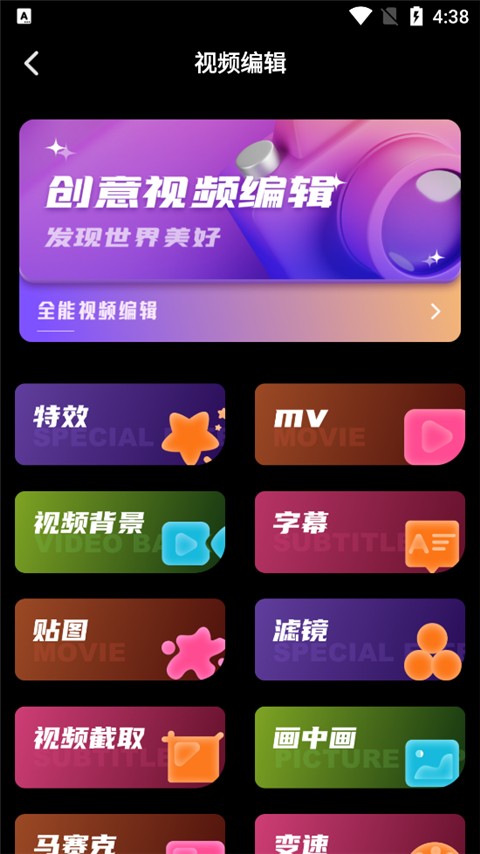 Dazz相机软件