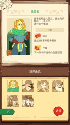 骰子元素師免費版