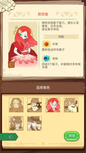 骰子元素師免費版