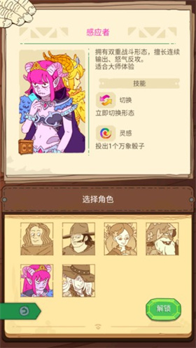 骰子元素師免費版