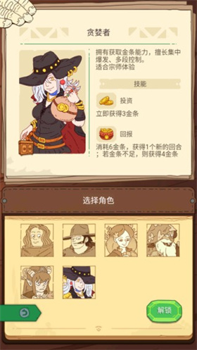 骰子元素師免費版