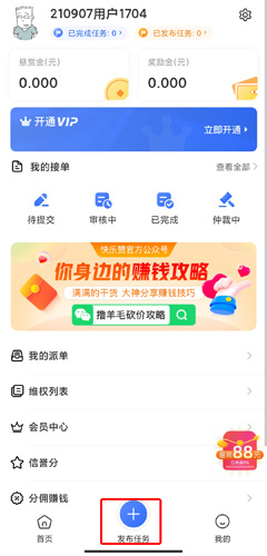 快乐赞赚钱