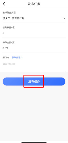 快乐赞赚钱