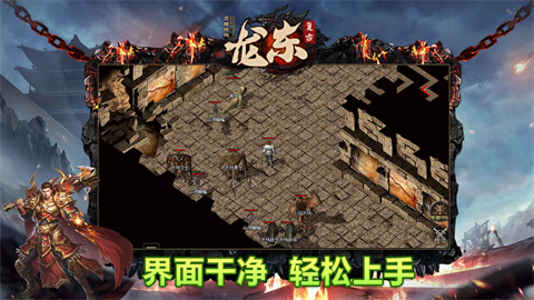 龍東復(fù)古