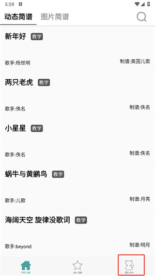 简谱