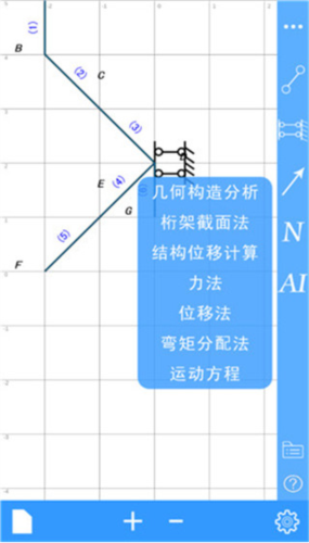 结构大师