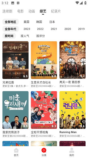 宣宣影视TV