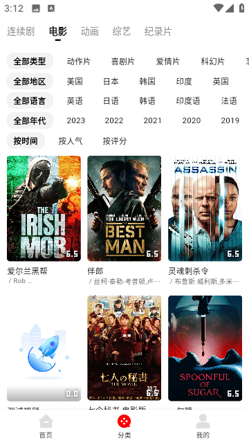 宣宣影视TV