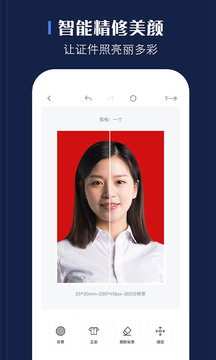 证照之星免费版