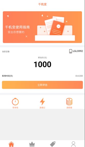 千机变