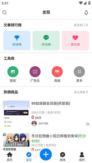 KK社区交流平台