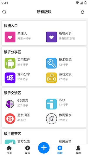 KK社区交流平台