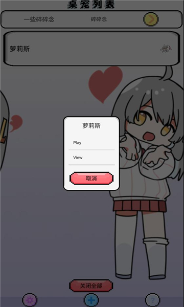 蘿莉斯