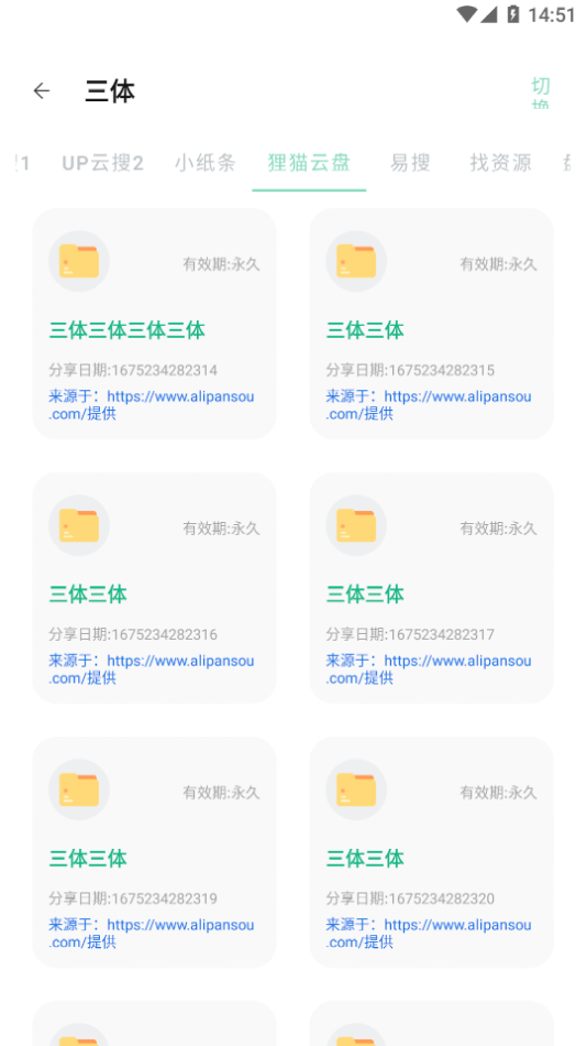 快找资源Plus