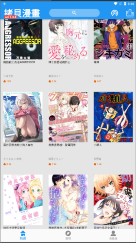 拷贝漫画新版本