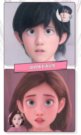 漫画相机卡通人像
