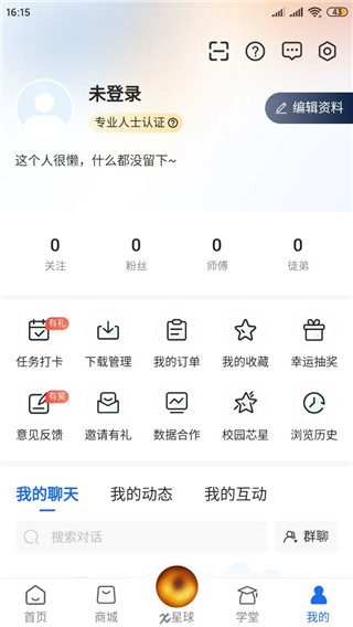芯查查中文版
