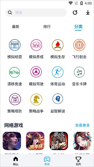 淘气侠官方正版