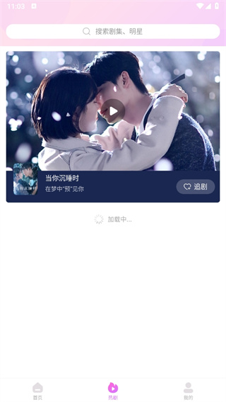 韓站TV版