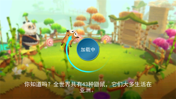 小飛鼠歷險記