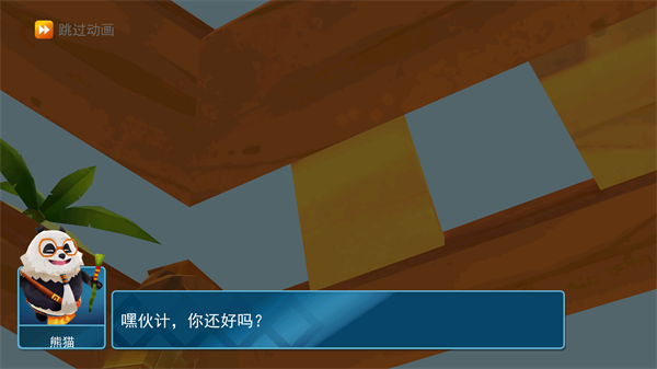 小飛鼠歷險記