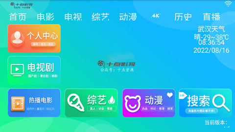 十点影视tv