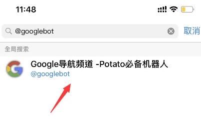 Potato官网安装包