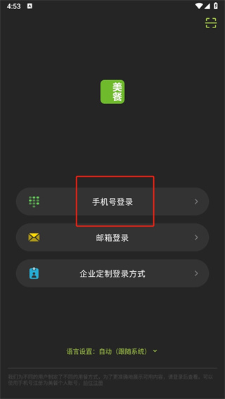 美餐網(wǎng)