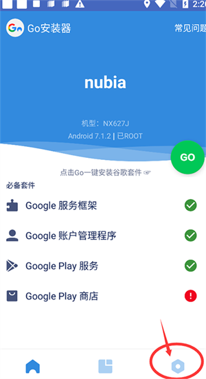 Google框架三件套